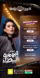 عروض الدويتو إيفو بدون ظهر وبطن في الجمعة البيضاء بالسعودية