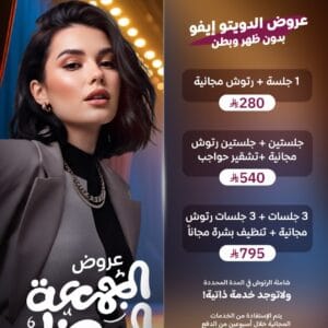 عروض الدويتو إيفو بدون ظهر وبطن في الجمعة البيضاء بالسعودية