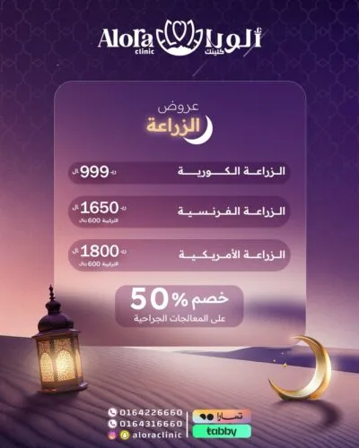 عروض زراعة الأسنان