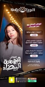 عروض الجنتل برو بدون ظهر وبطن الجمعة البيضاء المملكة العربية السعودية